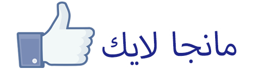 Country life with his sexy majesty الفصل 5 مترجم