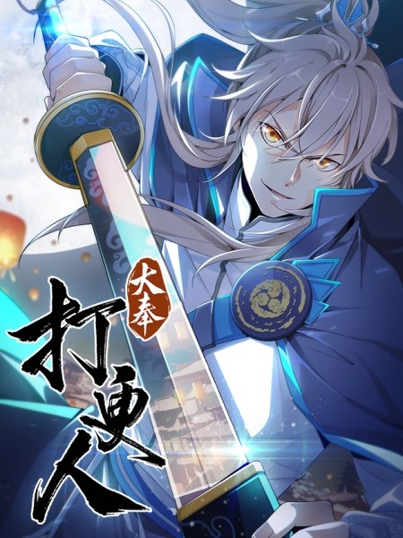Dafeng Night Watchman 109 مترجم