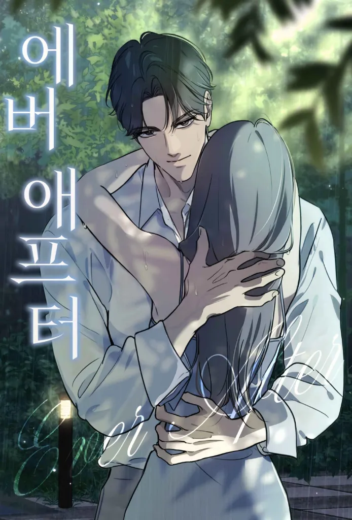 ever after 13 مترجم