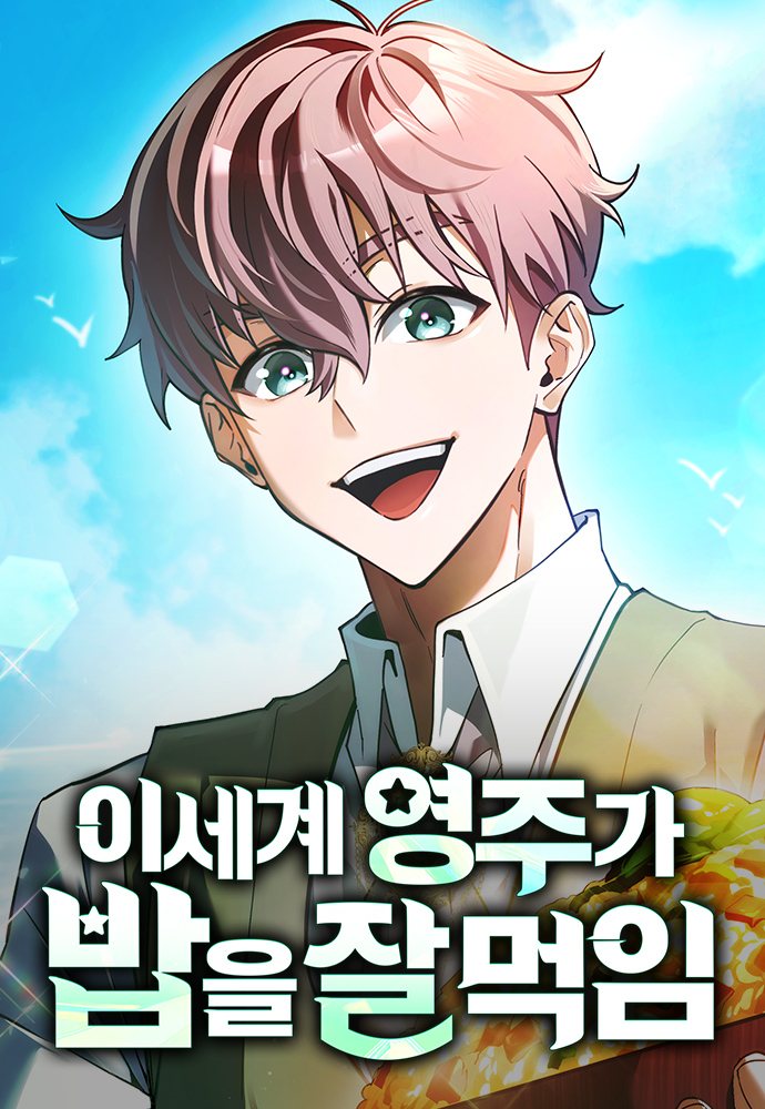 Feasting Lord in Another world الفصل 27 مترجم