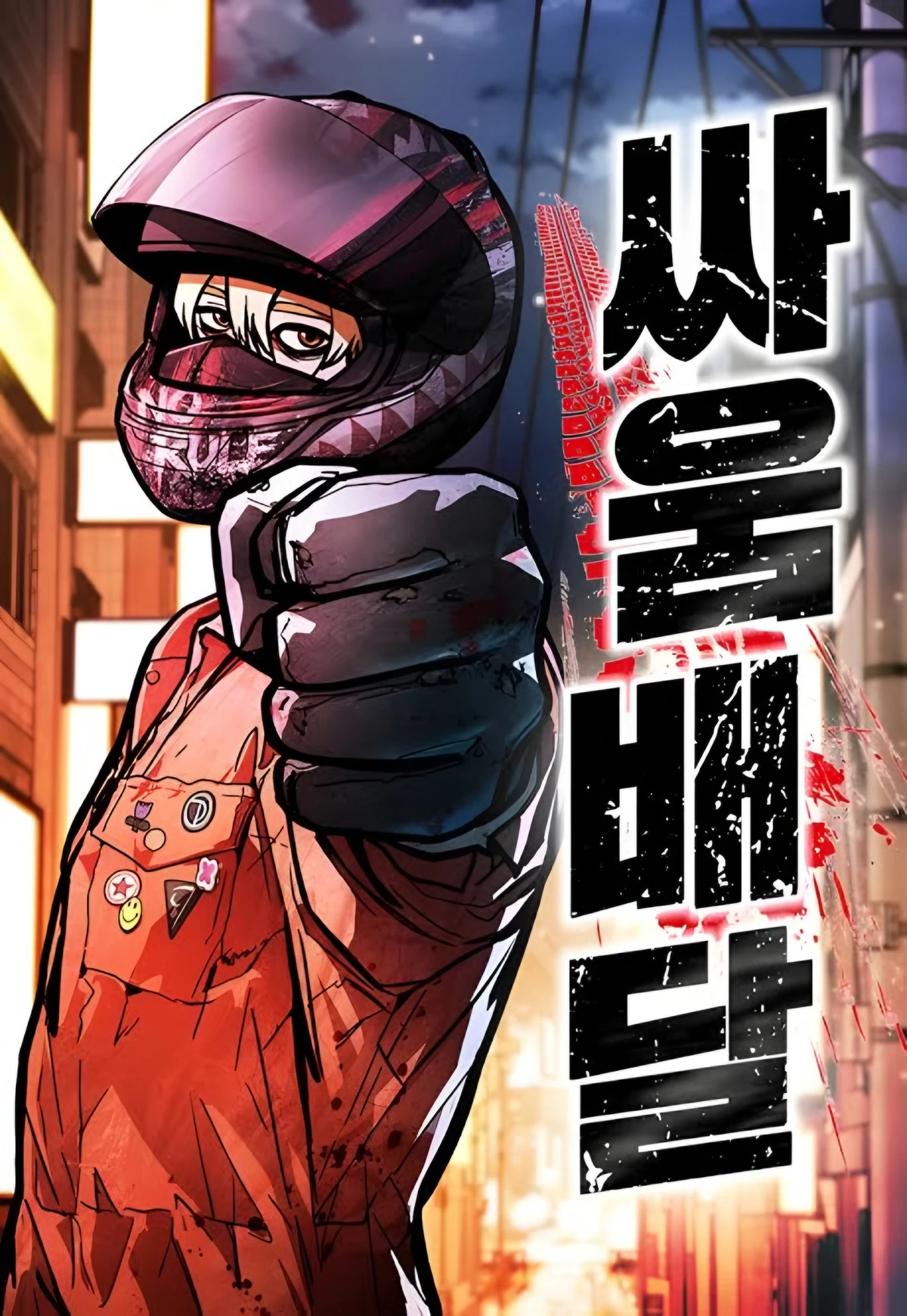 Fight Delivery الفصل 8 مترجم