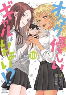 Gals Can’t Be Kind to Otaku الفصل 3.5 مترجم
