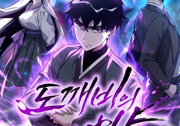 Goblin’s Night الفصل 88 مترجم