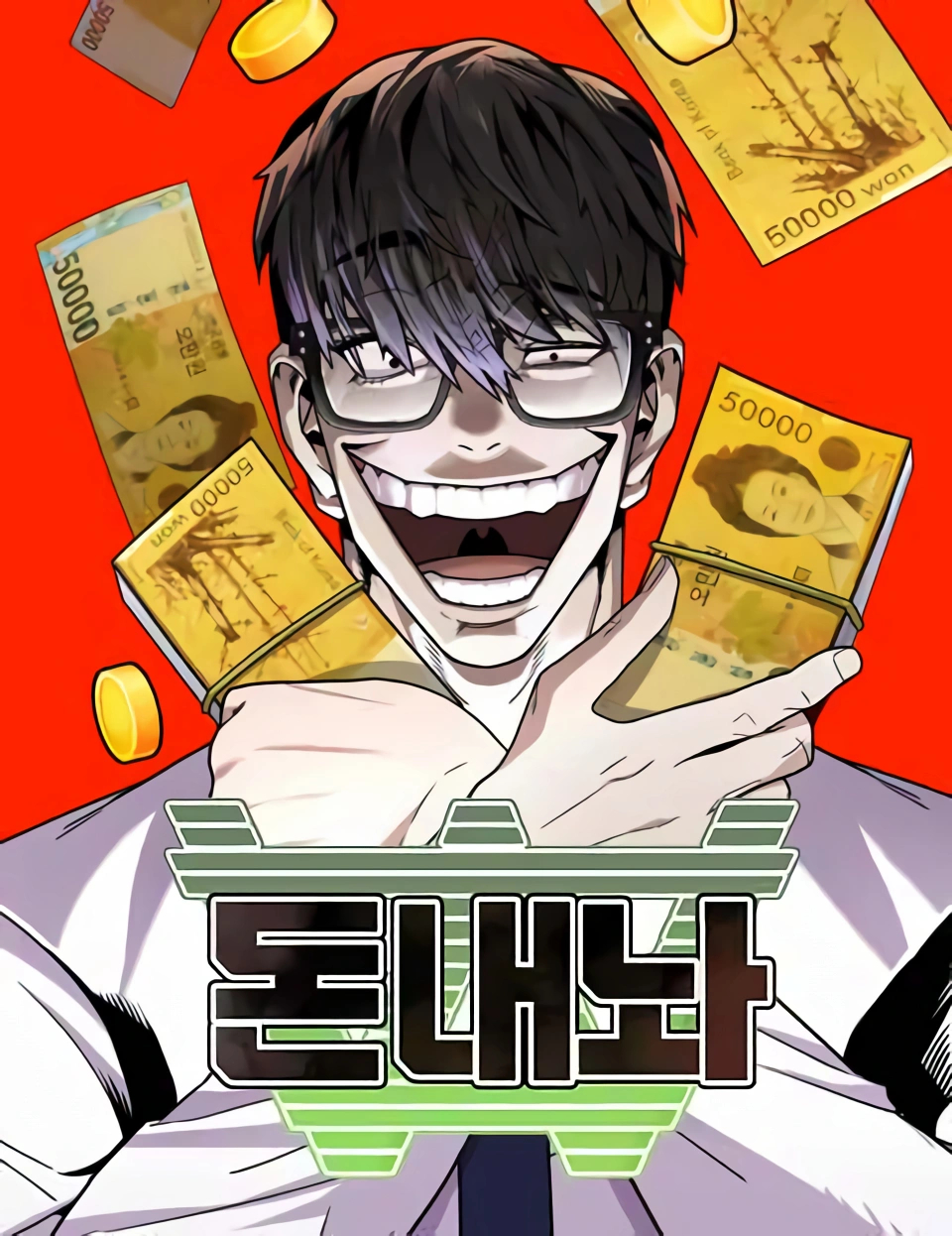 !Hand over the Money الفصل 20 مترجم