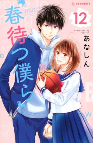 Haru Matsu Bokura الفصل 57 مترجم