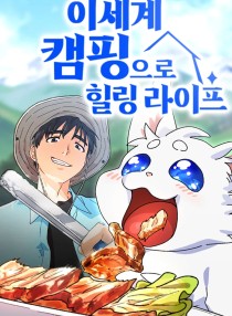 Healing Life Through Camping In Another World الفصل 86 مترجم