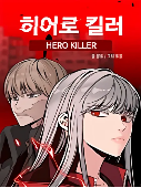 Hero Killer 68 مترجم