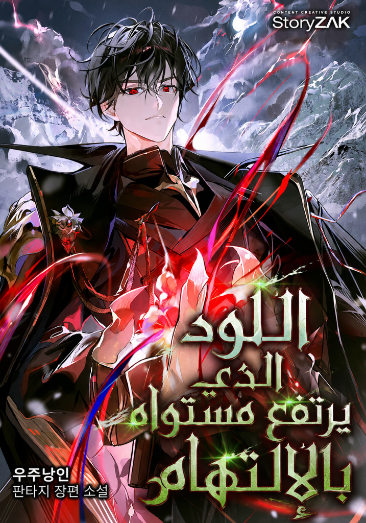 Hey… Make Me the Only One, Okay? 1 مترجم