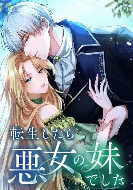 I Was Reincarnated as the Villainess’s Sister 3 مترجم