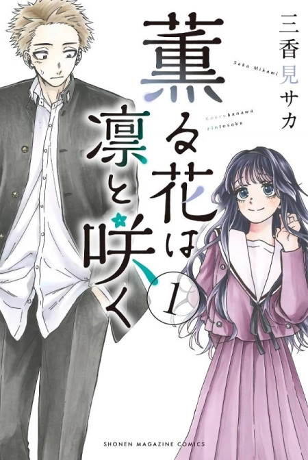 Kaoru Hana wa Rin to Saku الفصل 199 مترجم