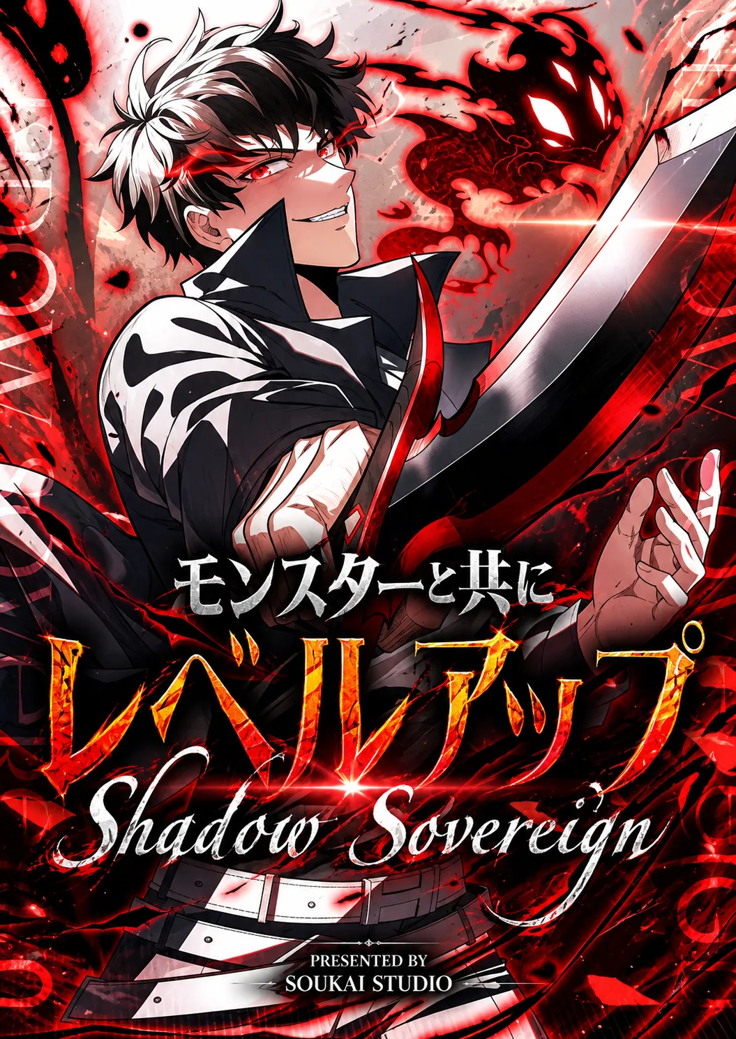 Leveling Up with Monsters: Shadow Sovereign 14 مترجم