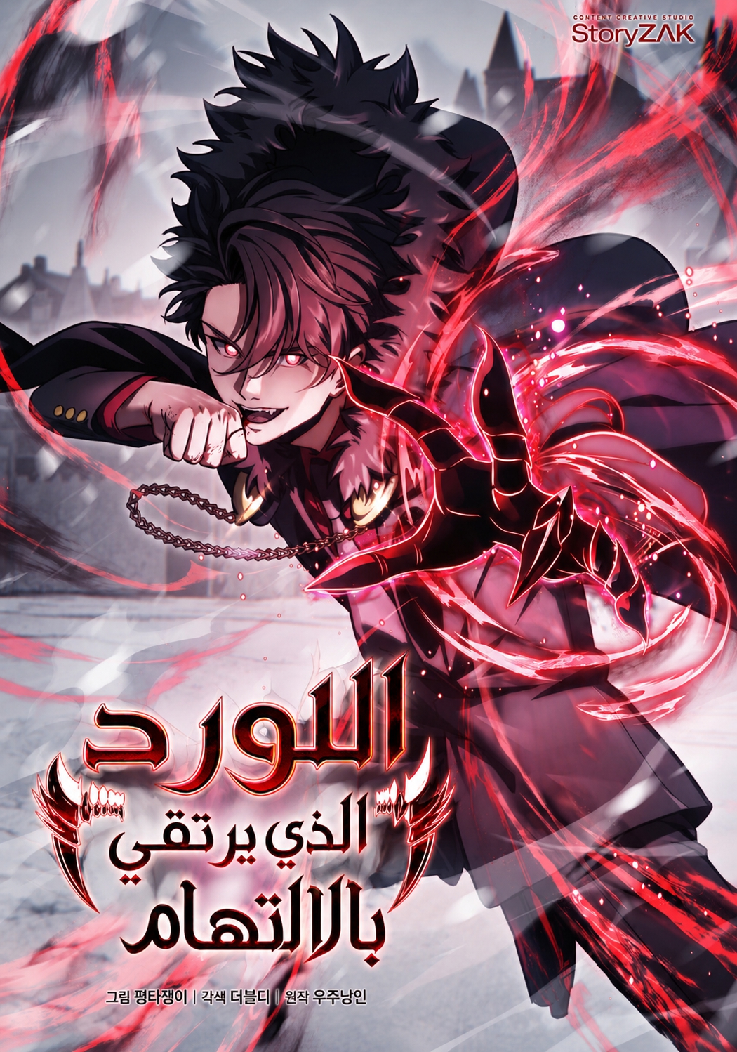 Limitless Predation 14 مترجم