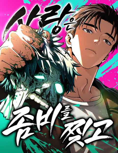 Love Tears Apart Zombies 1 مترجم