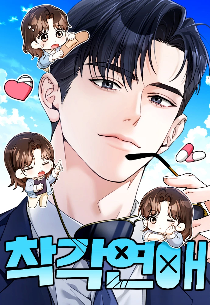 Mistaken love 1 مترجم