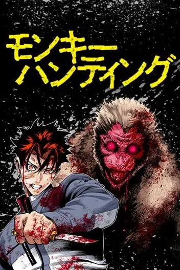 Monkey Hunting 1 مترجم