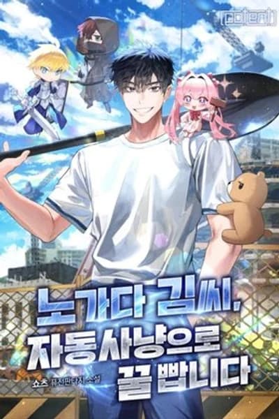 Mr. Kim Is Living the Good Life with AutoالفصلHunting الفصل 1 مترجم