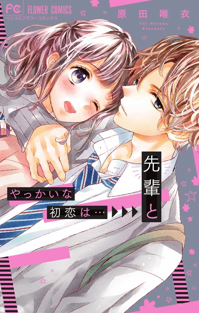 Ouji-sama, Mou Kousan desu 2 مترجم