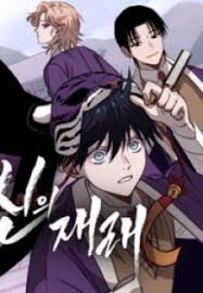 Return of the Gods 26 مترجم