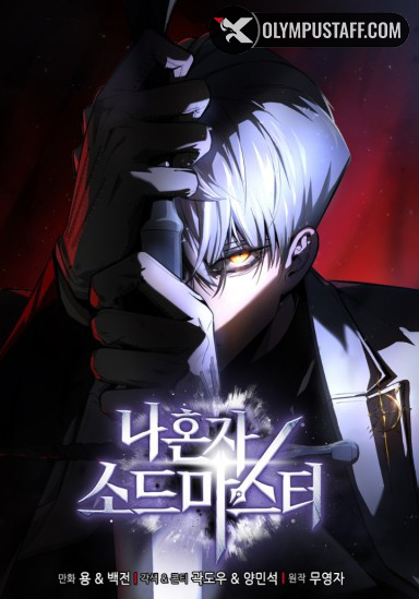 Solo Swordmaster 1 مترجم
