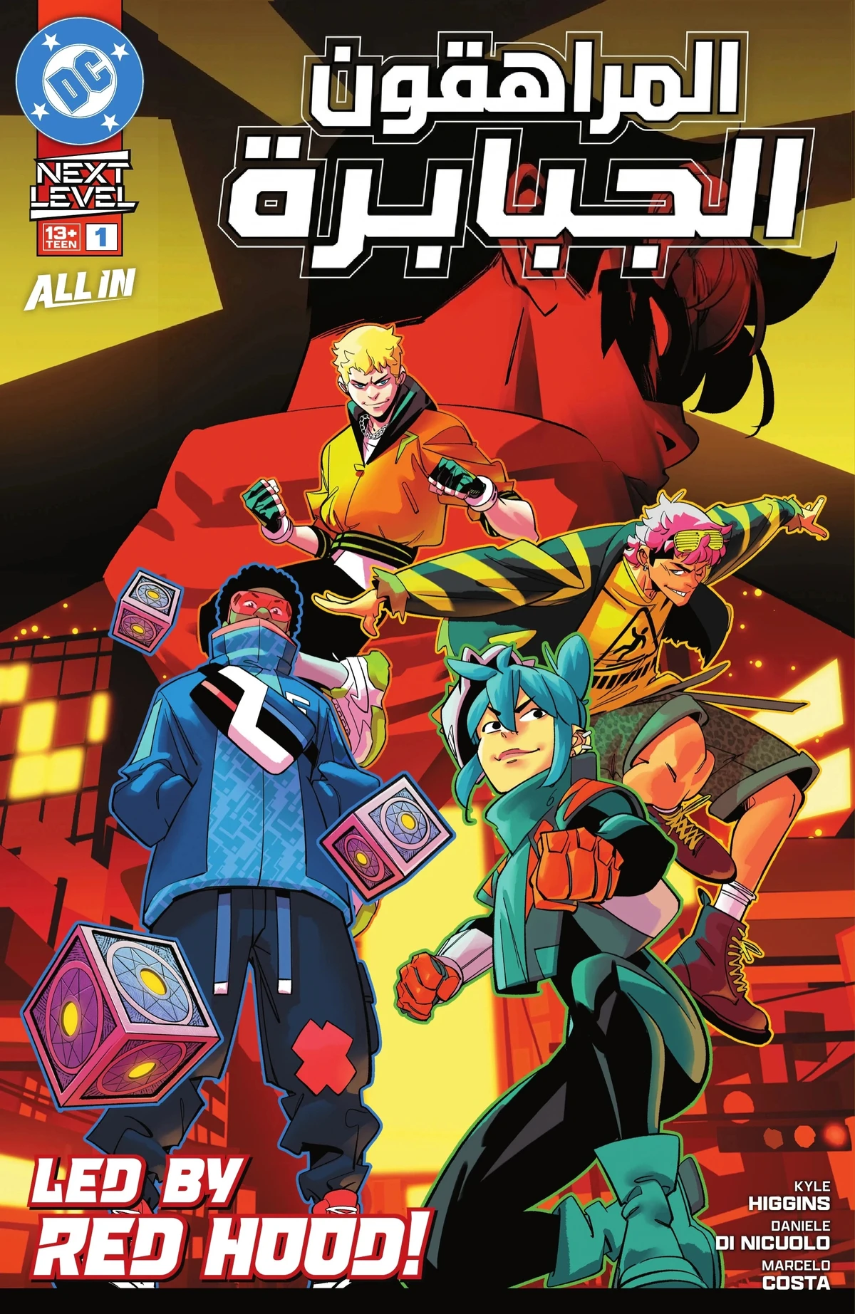 Teen Titans 1 مترجم
