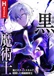 The Dark Mage ~ I am the Only Transcendant Mage who Regressed with Cheat Skills الفصل 26 مترجم