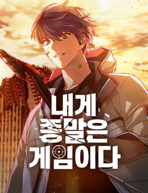 The End is a Game to Me 13 مترجم