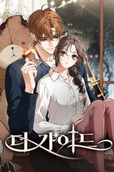 The Guide 1 مترجم