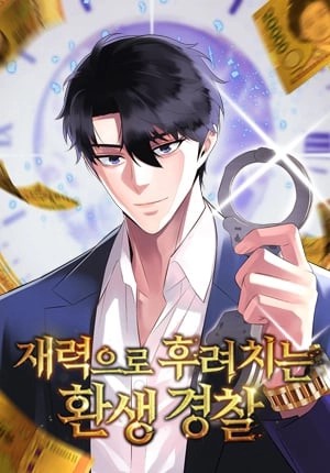 The Reincarnated Cop Who Strikes With Wealth 19 مترجم