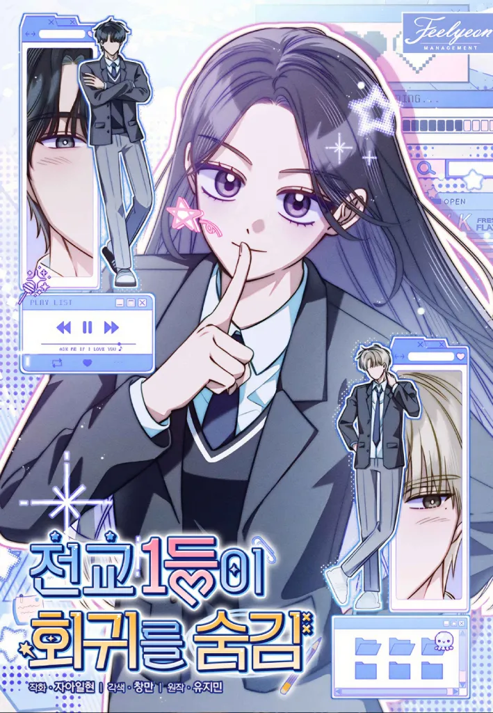 ​The School’s Top Student Hides her Regression/ الفصل 15 مترجم