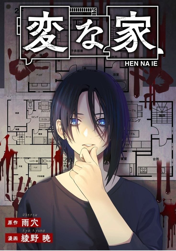 The strange house 1 مترجم