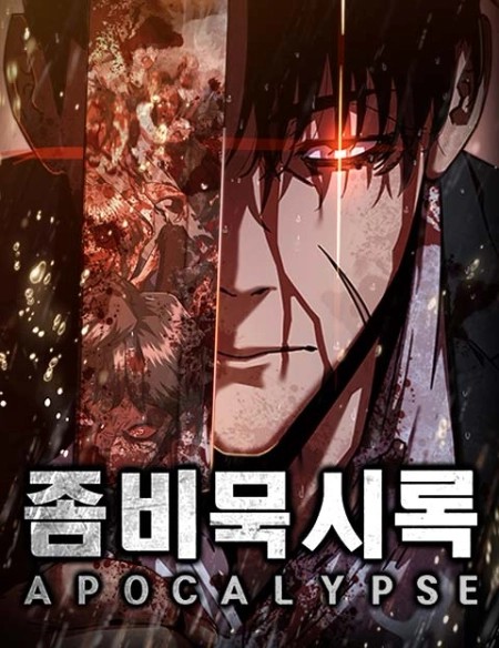 Zombie Apocalypse 82الفصل08 الفصل 26 مترجم