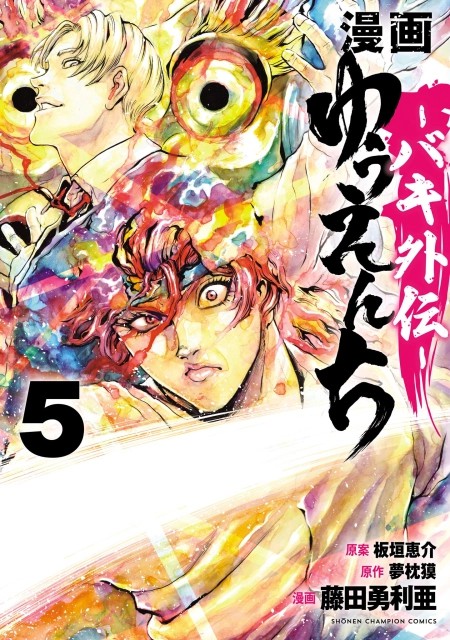 Amusement Park: Baki Side Story الفصل 7 مترجم