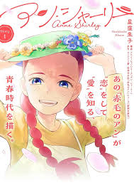 Anne Shirley 2 مترجم