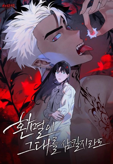 Dealing With Demons الفصل 36 مترجم