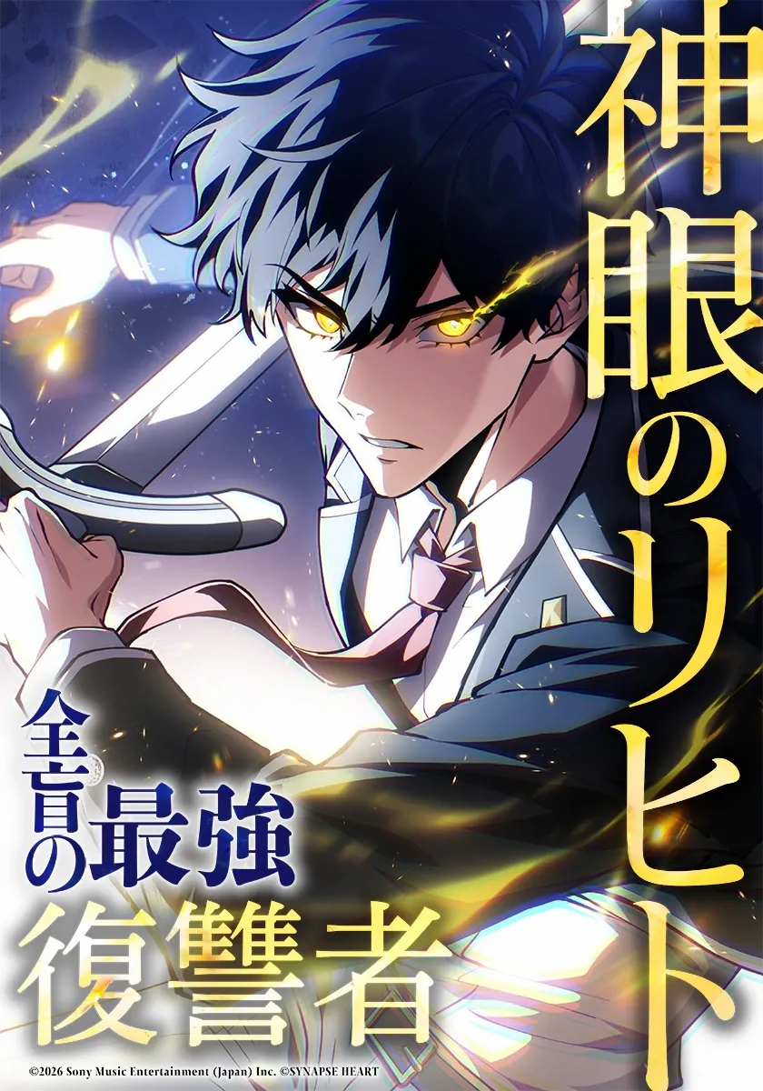 Divine Eye Licht: The Blind Avenger الفصل 5 مترجم