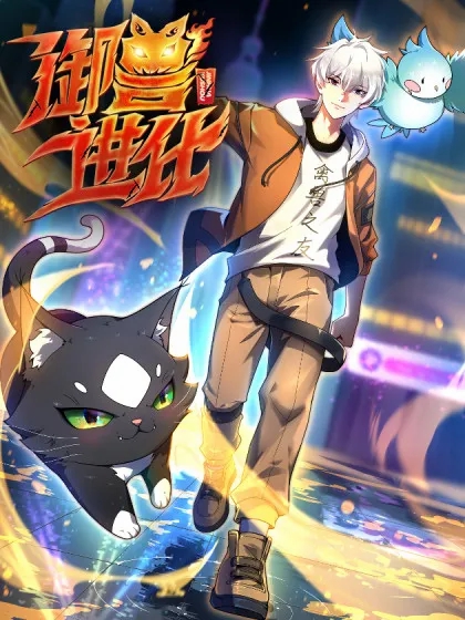 Evolution of the Beast Tamer 5 مترجم