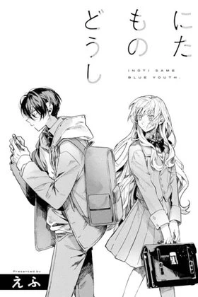 Nitamono Doushi الفصل 1 مترجم