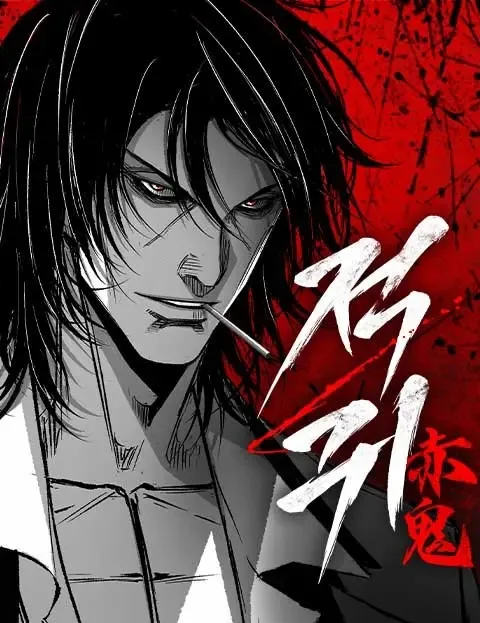 Red Demon 1 مترجم