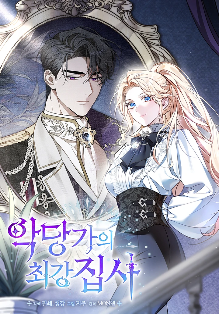 The Villain Family’s Strongest Butler 19 مترجم